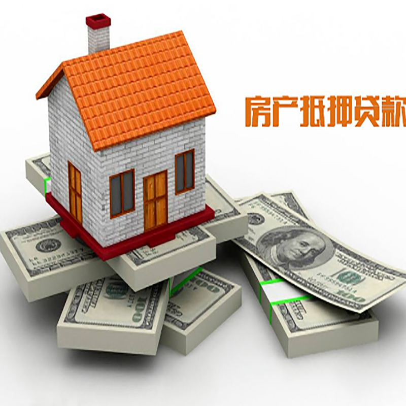 谢通门重庆办理房产抵押贷款申请流程有哪些--重庆房产抵押贷款