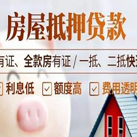 谢通门贷款在银行办理有什么优势?