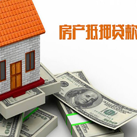 谢通门房子二次抵押贷款有什么注意事项?