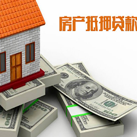 谢通门房屋抵押贷款的条件?