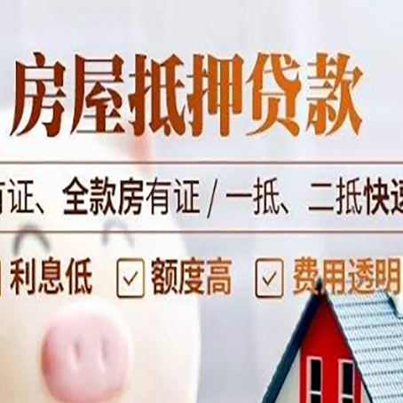 谢通门贷款中介公司新渝启服要的资料