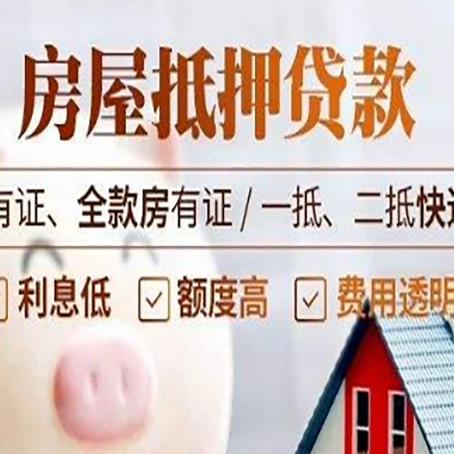 谢通门贷款中介公司新渝启服本地公司