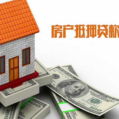 谢通门房屋抵押贷款利率全解析