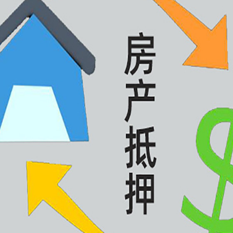 谢通门房子抵押贷款时如果夫妻离婚怎么处理