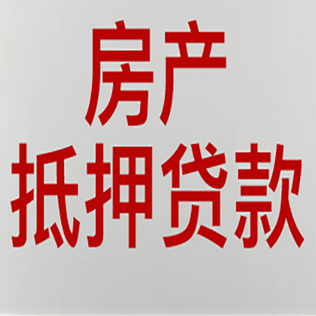 谢通门房产抵押贷款，产证所有人必须签字吗？
